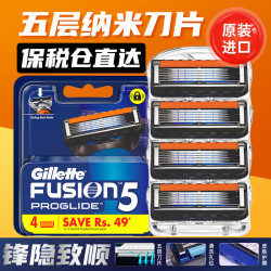 Gillette 吉列 锋隐致顺电动动力剃须刀锋速5层刀片手动刀架刮胡刀头 致顺动力4刀头