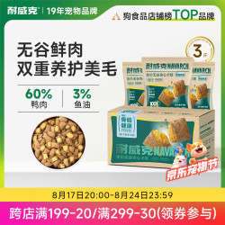 Navarch 耐威克 100%夹心鲜肉美毛 通用狗粮1.5kg 成犬幼犬中小型犬粮