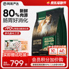 网易严选 全价鲜肉冻干犬粮 高鲜肉狗粮易消化成犬中大型小型犬通用 冻干双拼鲜肉犬粮10千克*2袋