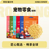 荣宠 猫乐吧猫咪零食鸡肉鸭肉磨牙解馋宠物食品50g 鸭肉鳕鱼薄片