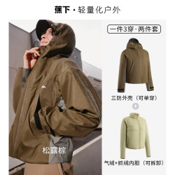 Beneunder 蕉下 气绒冲锋衣女三合一短款LS19523防水防风保暖外套户外登山服