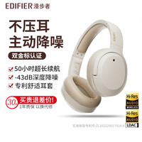 漫步者 W820NB双金标版头戴式蓝牙耳机主动降噪