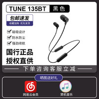 JBL TUNE 135BT新款时尚双动圈蓝牙耳机颈挂脖入耳式无线跑步运动
