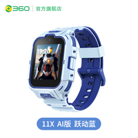 360 儿童电话手表11XAI版楼层定位高清双摄视频通话防水初中小学生男女孩电子表