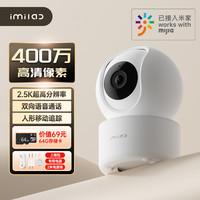 创米小白 Y2 云台尊享版 2.5K智能云台摄像头 400万像素 红外 白色 CMSXJ38A