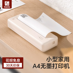汉印 HPRT MT810家用作业打印机小型A4学生用黑白手机连接家庭无线迷你便携便携式错题蓝牙随身