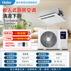 海尔 Haier 非凡3匹4匹风管机一拖一客厅中央空调官方旗舰店