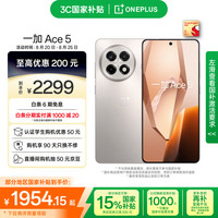一加 OnePlus Ace 5 5G手机 16GB+256GB 引力钛 第三代骁龙8