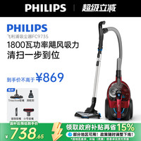 飞利浦 吸尘器家用小型强力大功率FC9735迷你吸尘机手持式旗舰店