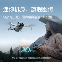 大疆 DJI Mini 4 Pro  单机（普通遥控器）官方标配