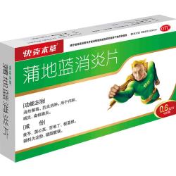 快克 蒲地蓝消炎片0.6g*48片 清热解毒 抗炎消肿 咽炎扁桃体炎 消炎药咽喉炎上火去火疖肿 牙龈肿痛