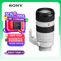 索尼 SONY FE 70-200mm F2.8 GM OSS II