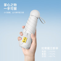 Beneunder 蕉下 雨伞五折伞六骨超轻镜盒胶囊伞遮阳伞黑胶防晒