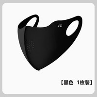 诚饰 女士防晒口罩 YZ/674