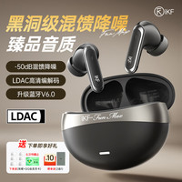 iKF Fun Max入耳式真无线蓝牙耳机2025新款LDAC高音质通话降噪游戏低延迟 雅典黑