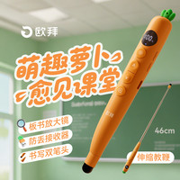 欧拜T12S伸缩教鞭翻页笔教师用多功能ppt遥控激光笔可放大倒计时书写多媒体教学一体机电子白板触控笔