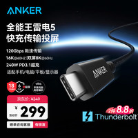 安克 Prime安克intel认证雷电5数据线Type-C240W苹果快充织线120Gbps传输16K投屏适用MacOS/windows