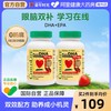 CHILDLIFE 童年时光小金珠鱼油DHA*2瓶（6个月-18岁）