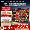TCL 65Q10L Pro 包安装版65英寸 极景QD-Mini LED电视+安装伸缩挂架