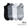 铂金铭绣 男士棉袜 MCMX6087-4 4双装