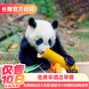 飞猪旅行 Fliggy [免费享早餐]广州长隆2天1晚无限畅玩动物世界水上乐园欢乐世界飞鸟乐园可选大马戏