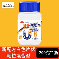水美乐 AQUAMELON A1001A 啫喱状管道疏通剂 强力溶解 200克一瓶