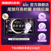高洁丝 极夜奢护420mm9片装夜用加长卫生巾姨妈巾