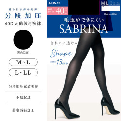 郡是 秋冬连裤袜女打底袜天鹅绒SABRINA丝袜微透肤