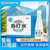 愉果先生 白桦树汁苏打水植物饮料 365ml*12瓶整箱