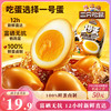 三只松鼠 多味鹌鹑蛋 480g 68颗