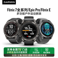 佳明 Fenix 7X 运动手表