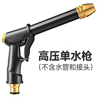 虎骑士 C-1 高压洗车水枪 5米-50米