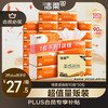C&S 洁柔 抽纸 棉柔感3层90抽*30包