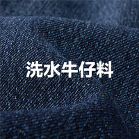 佐丹奴裤子男装猫须磨白五袋款中腰牛仔长裤 01114105 63 深蓝 32
