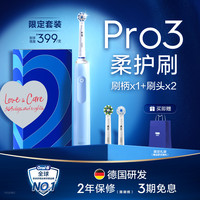 欧乐B 欧乐-B PRO3系列 电动牙刷