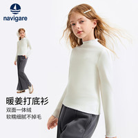 NAVIGARE女童打底衫儿童长袖T恤基础百搭亲肤舒适柔软