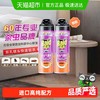 雷达蚊香 雷达 柑橘香气雾剂*2 杀虫剂气雾剂 550g*2 家用驱杀蟑螂苍蝇蚂蚁蚊虫