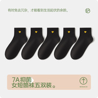 拾袜记 女士短筒袜 H5218 5双