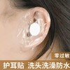 崎妙 儿童防水耳贴 防进水神器 防水耳贴 4.5*7