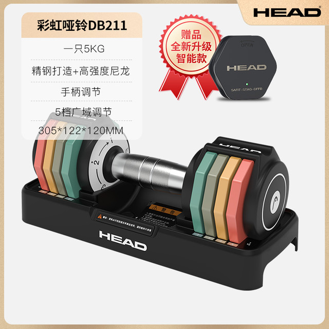 HEAD 海德 果力哑铃健身男士家用器材女士可调节大重量宿舍训练套装