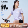 马克华菲 儿童纯棉短袖/速干短袖/夏季运动裤 任选！
