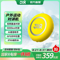 318 T1S Pro滑雪对讲机 黄色T1SPRO