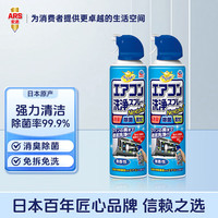 安速 空调清洗剂 无香型 420ml*2 家用免拆免洗
