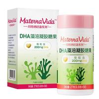 MATERNA 玛特纳 dha 惠氏玛特纳中国版藻油DHA备孕早期孕中期孕晚期柠檬味嚼着吃 30天量