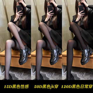 妮轻黑丝袜丝袜女春秋超薄款防勾丝光腿性感夏季渔网打底裤连裤袜 【均码】适合身高150-165/体重75-110斤