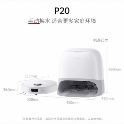 Roborock 石头 P20系列 A1690RR 扫拖一体机 水箱版