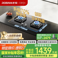 老板 55B7A燃气灶天然气灶具煤气灶双灶家用5.2kW+70%热效率一级能效猛火灶