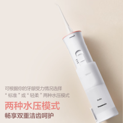 松下 Panasonic EW-JDJ1A 冲牙器 粉色