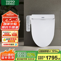 TOTO TCF2F910ECN 智能马桶盖 喷嘴自洁除臭款 白色