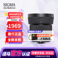 适马 56mm F1.4 半画幅大光圈定焦镜头 索尼E口 滤镜套装
